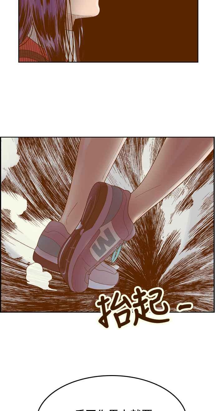 《我的保镳女友》[第28话] 实话实说吧-4 第32页