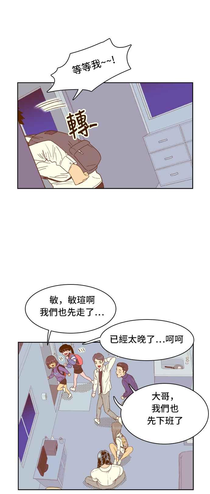 《我的保镳女友》[第29话] 实话实说吧-5 第38页