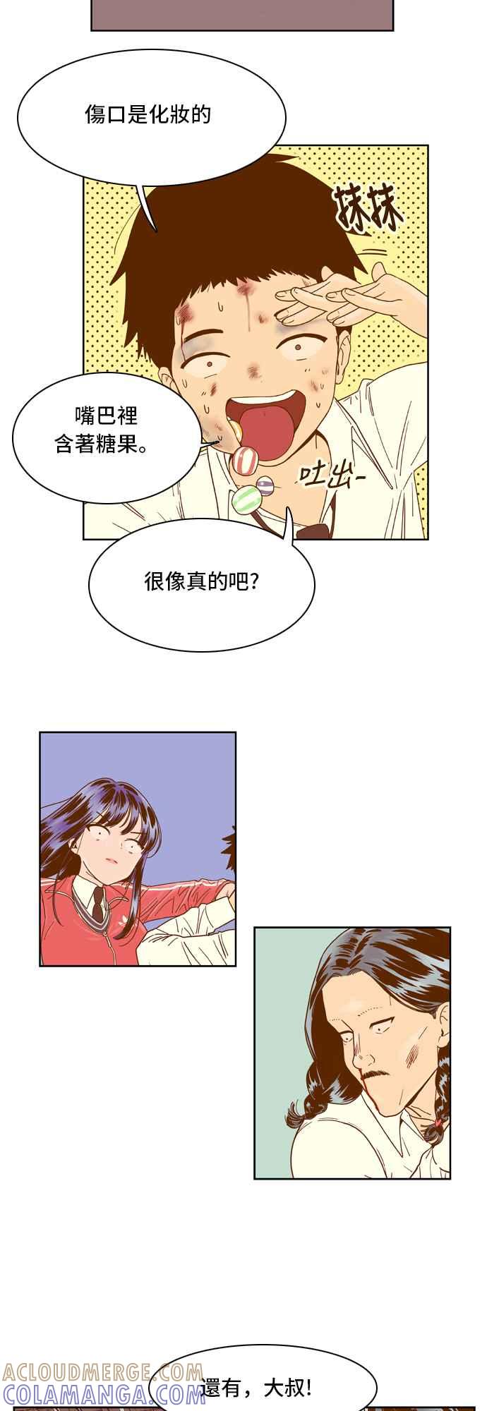 《我的保镳女友》[第29话] 实话实说吧-5 第25页
