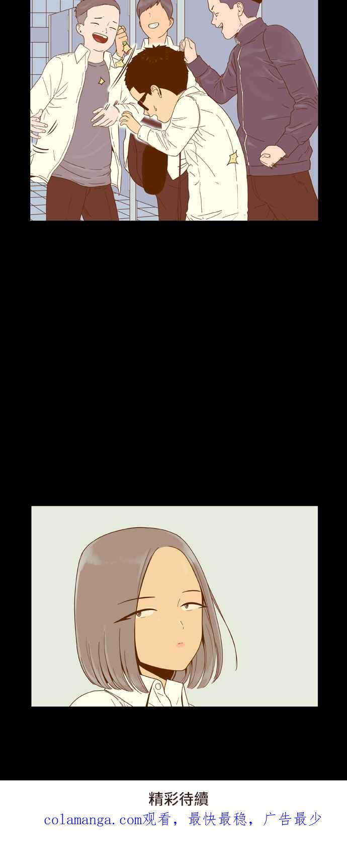 《我的保镳女友》[第29话] 实话实说吧-5 第47页