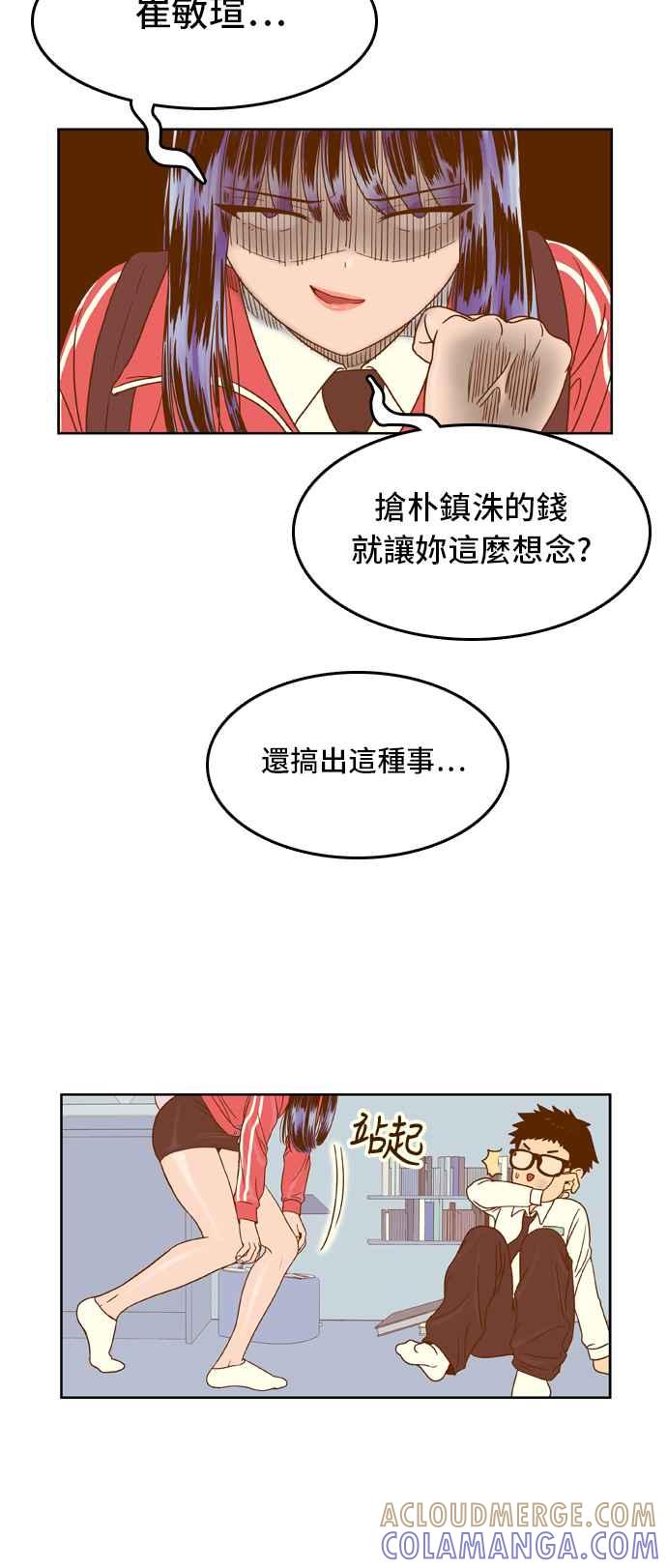 《我的保镳女友》[第29话] 实话实说吧-5 第34页