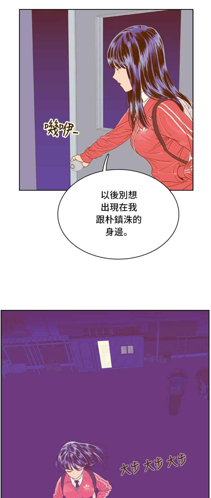 《我的保镳女友》[第29话] 实话实说吧-5 第35页