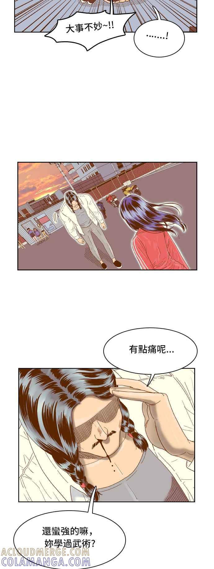 《我的保镳女友》[第29话] 实话实说吧-5 第13页