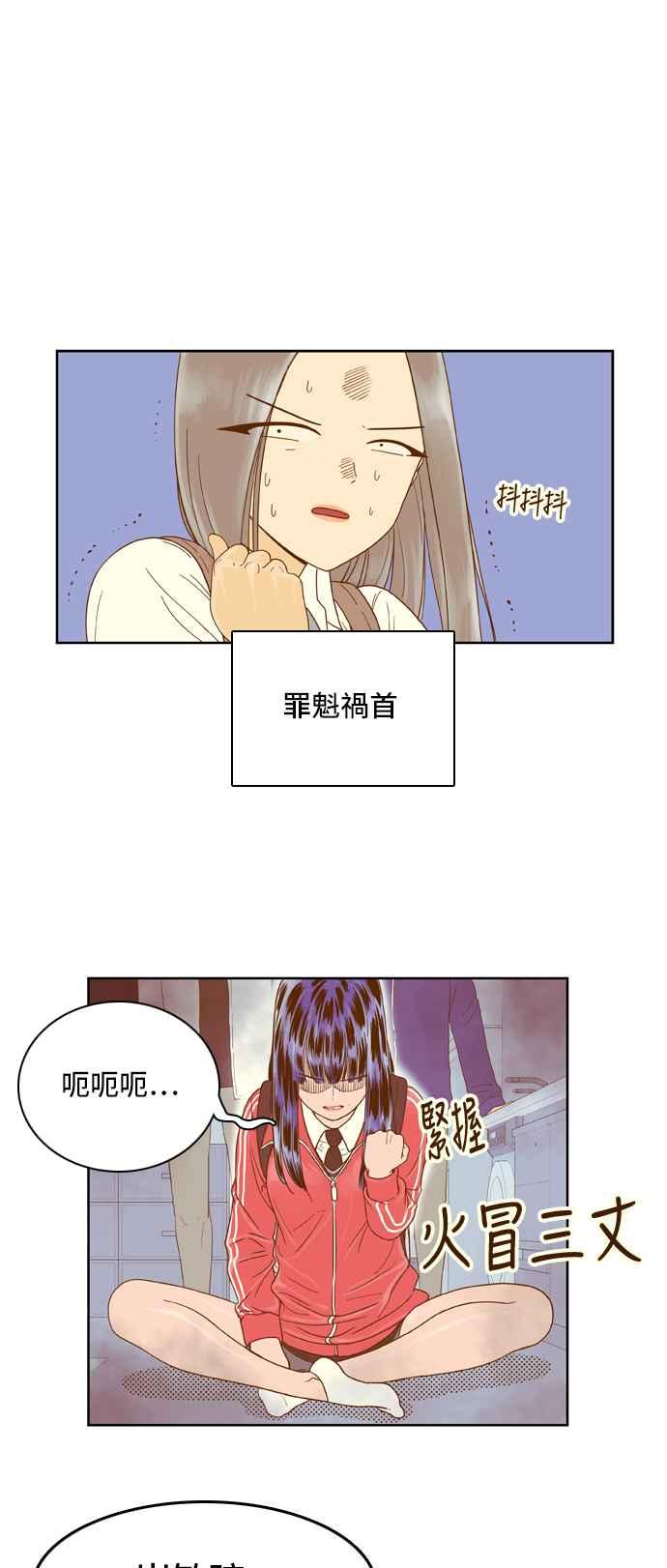 《我的保镳女友》[第29话] 实话实说吧-5 第33页