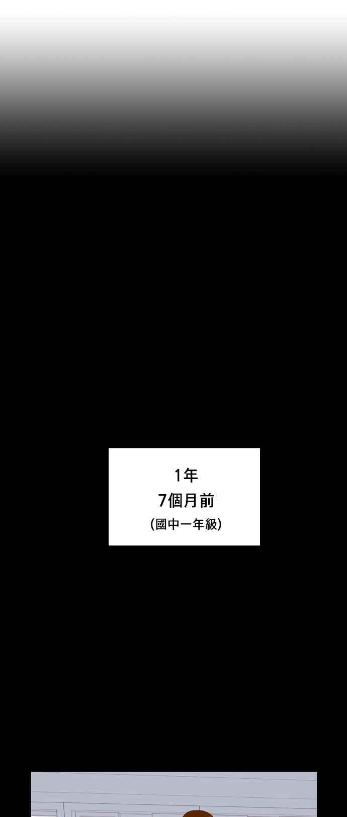 《我的保镳女友》[第29话] 实话实说吧-5 第45页