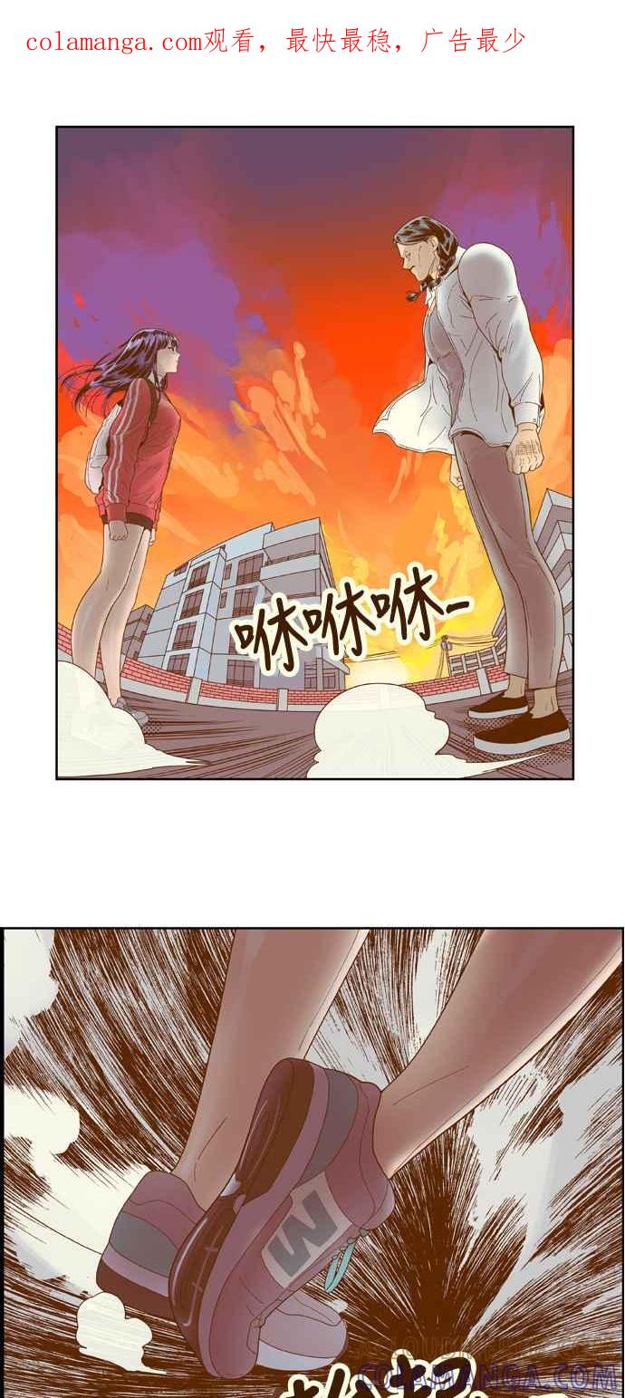 《我的保镳女友》[第29话] 实话实说吧-5 第1页