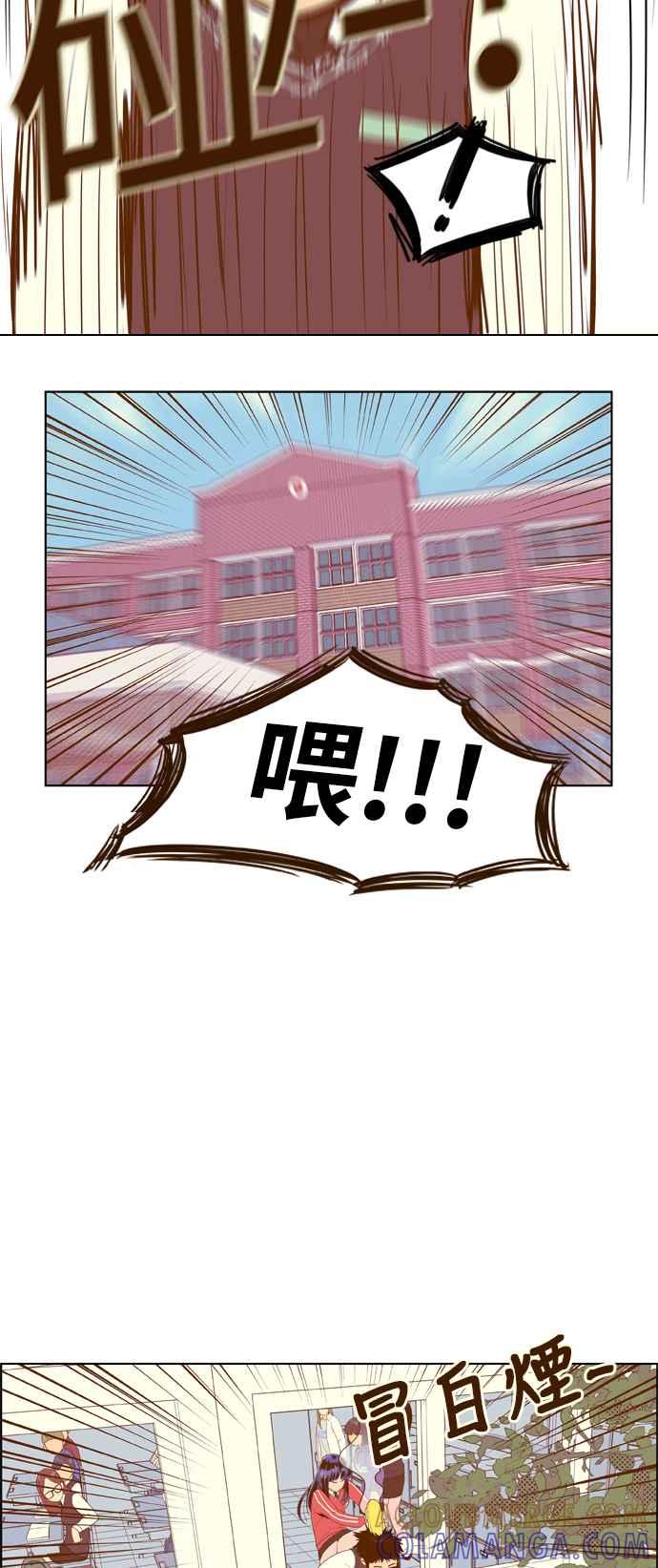 《我的保镳女友》[第3话] 契约成立 第19页
