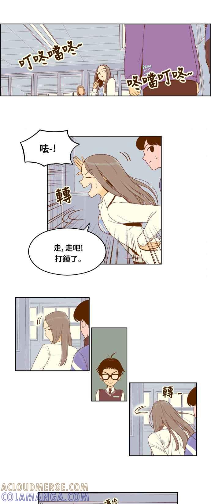 《我的保镳女友》[第3话] 契约成立 第23页