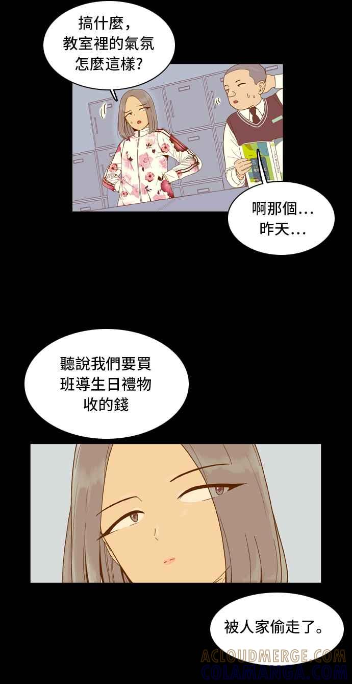 《我的保镳女友》[第30话] 实话实说吧-6 第19页