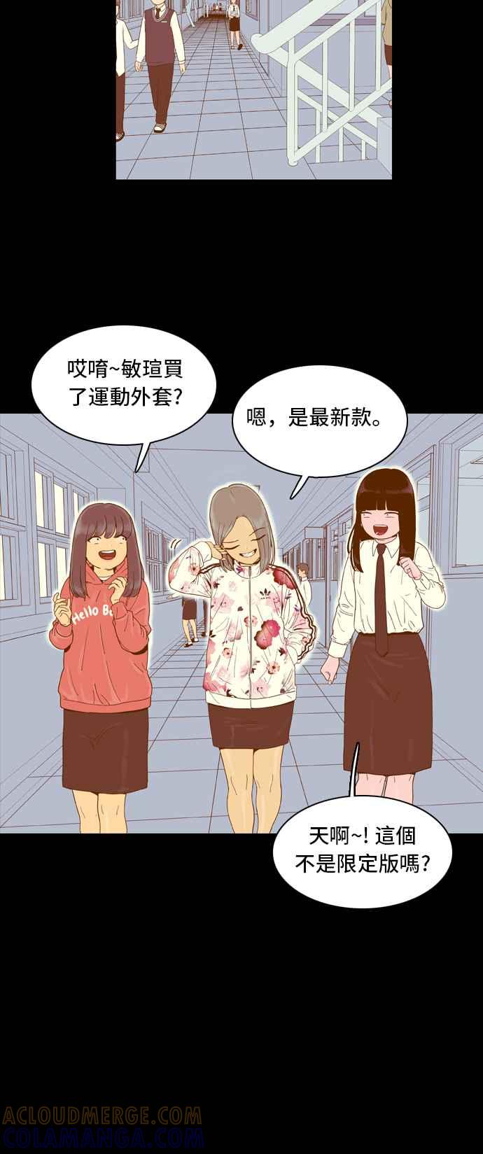 《我的保镳女友》[第30话] 实话实说吧-6 第11页