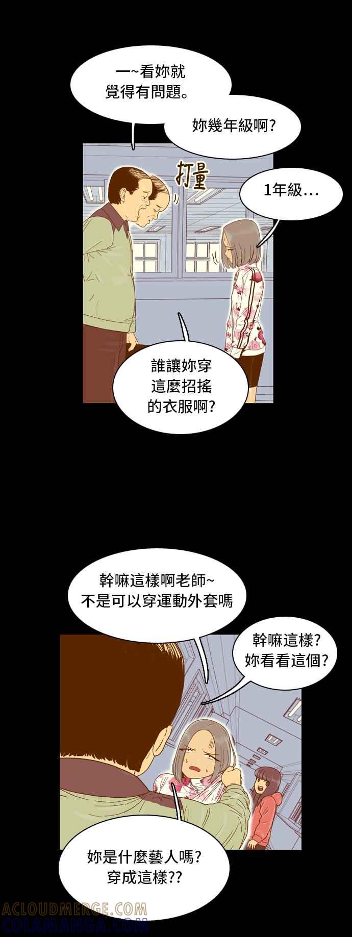 《我的保镳女友》[第30话] 实话实说吧-6 第13页