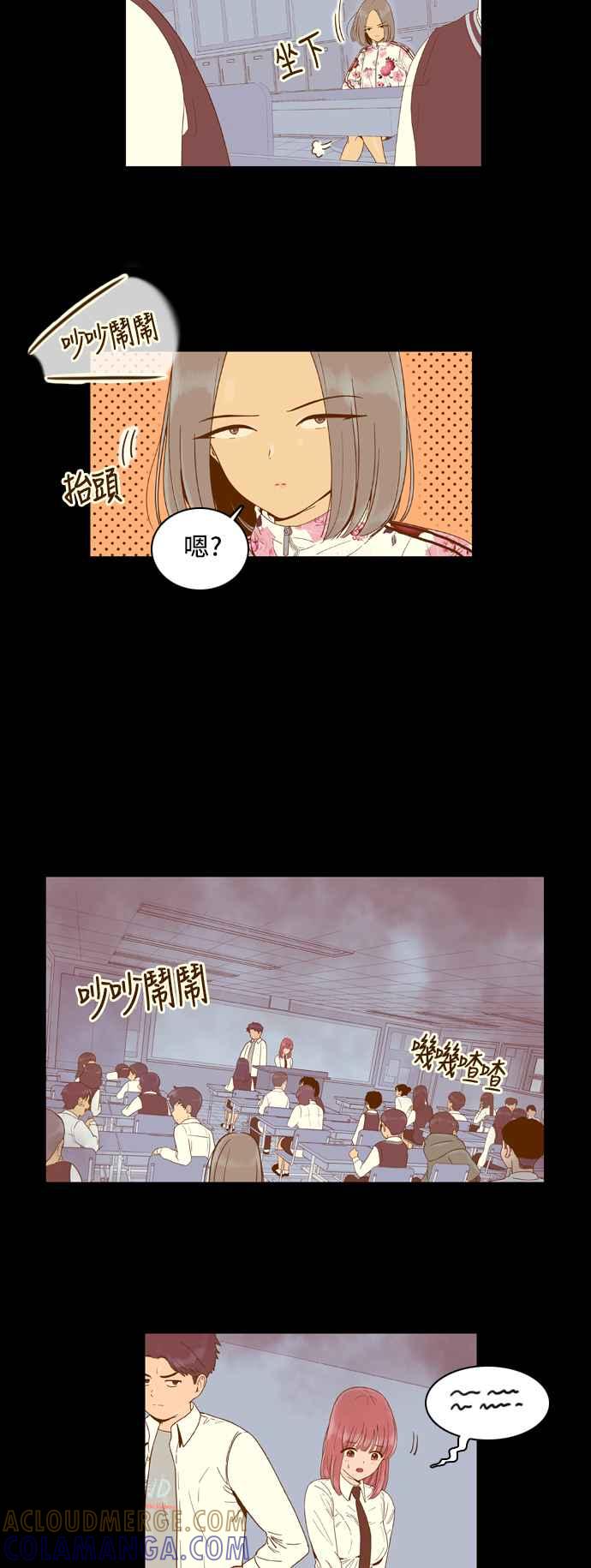 《我的保镳女友》[第30话] 实话实说吧-6 第17页