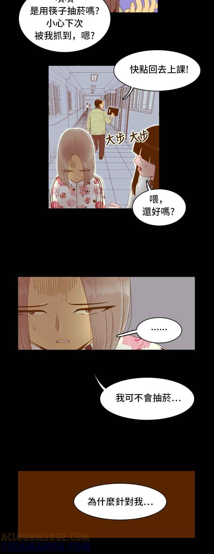 《我的保镳女友》[第30话] 实话实说吧-6 第15页