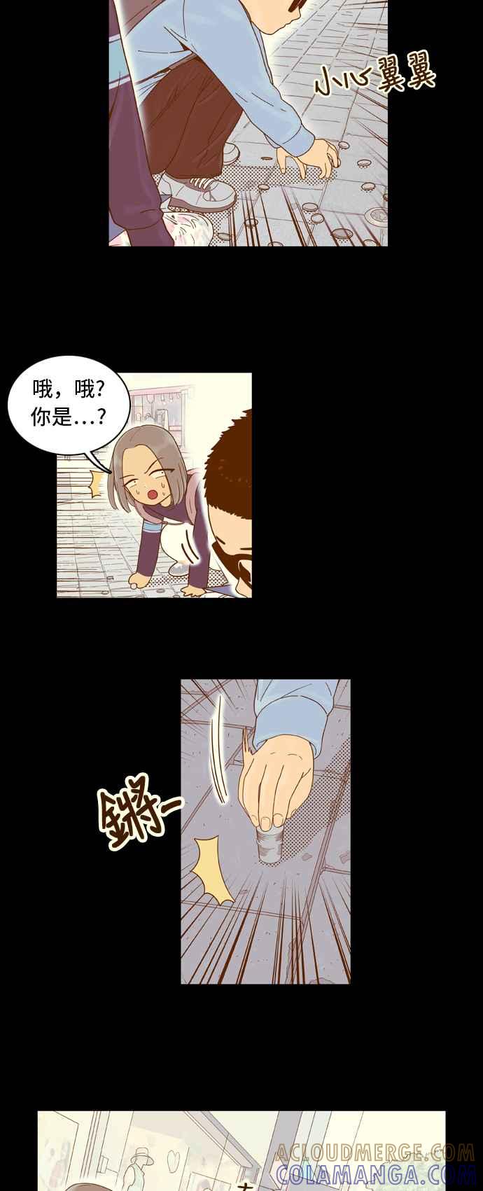 《我的保镳女友》[第30话] 实话实说吧-6 第9页