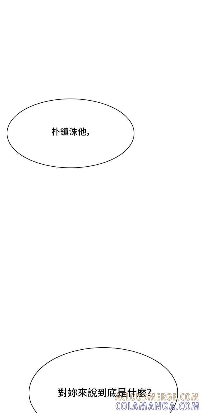 《我的保镳女友》[第31话] 实话实说吧-7 第52页