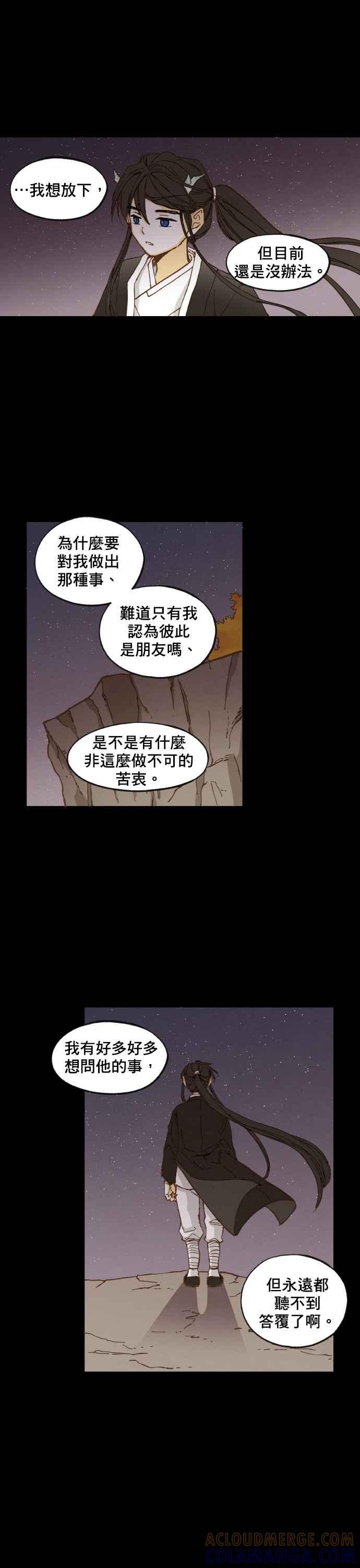 《拜托让我成龙吧》第31话 第19页