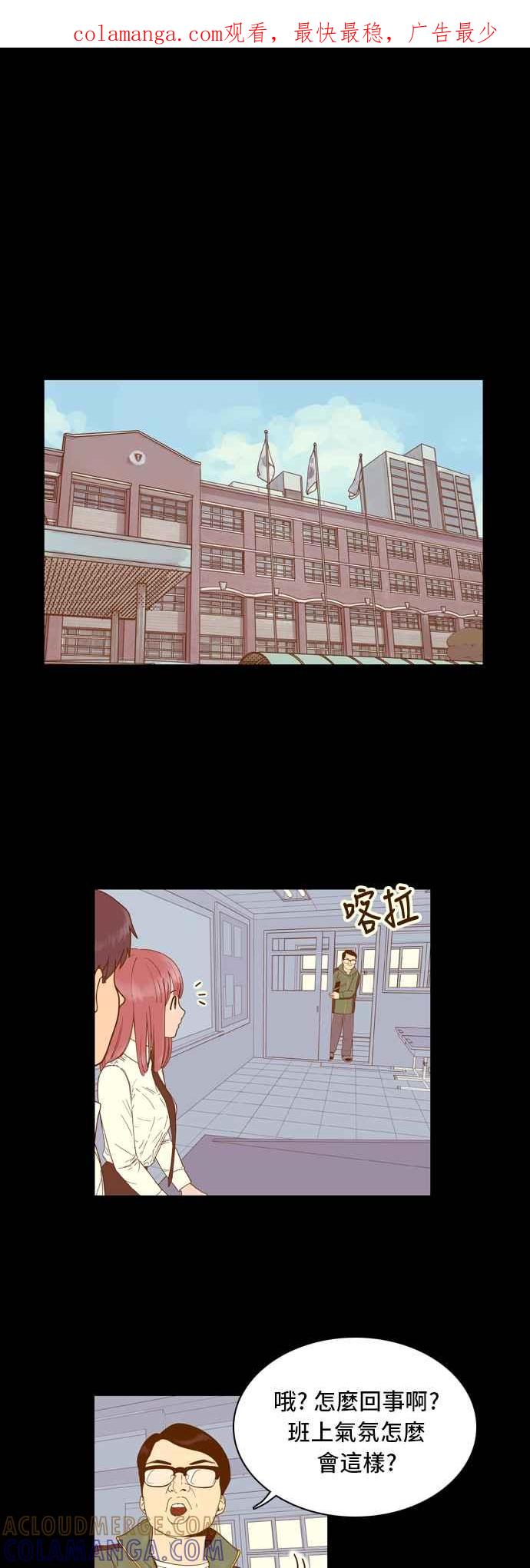 《我的保镳女友》[第31话] 实话实说吧-7 第1页