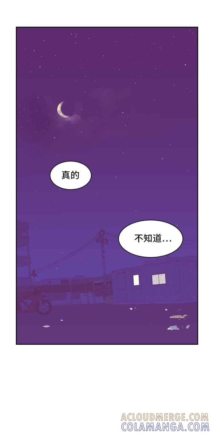 《我的保镳女友》[第31话] 实话实说吧-7 第58页