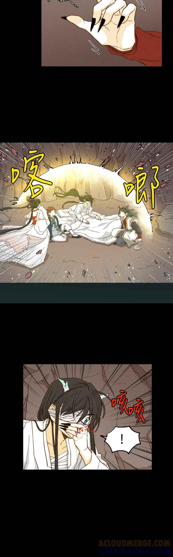 《拜托让我成龙吧》第31话 第3页