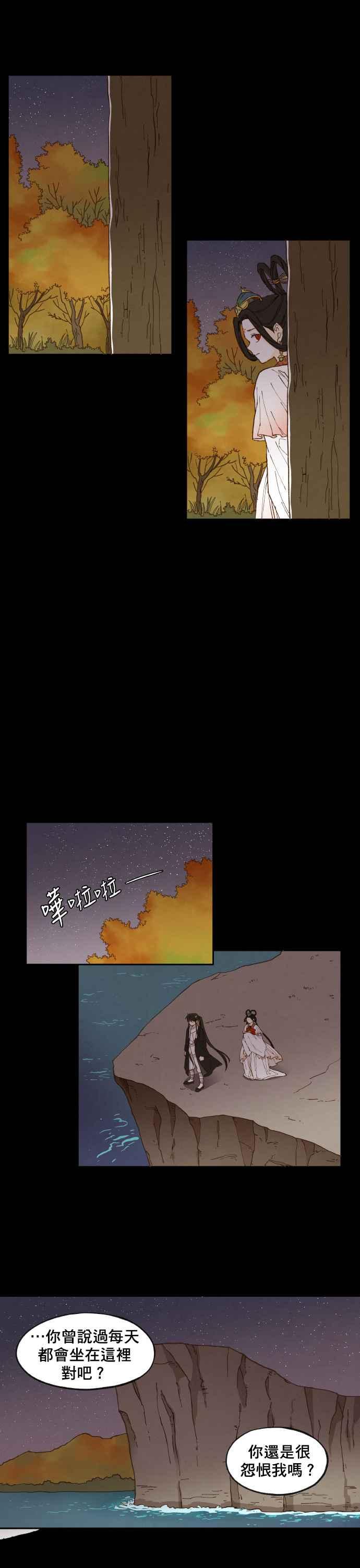 《拜托让我成龙吧》第31话 第18页