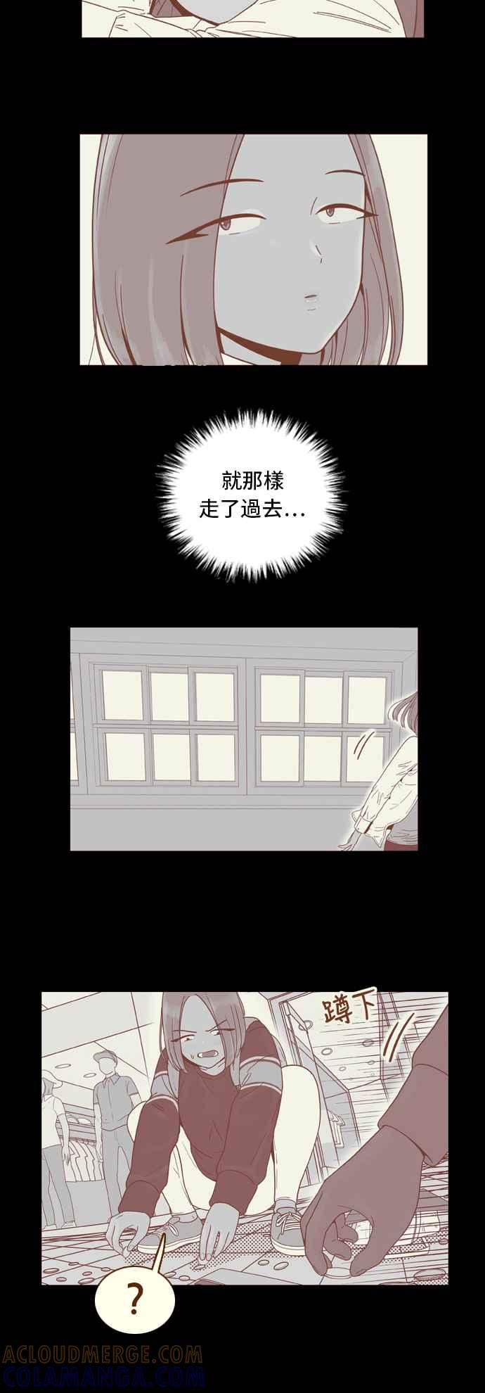 《我的保镳女友》[第31话] 实话实说吧-7 第13页