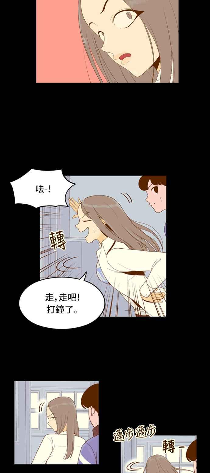 《我的保镳女友》[第31话] 实话实说吧-7 第38页