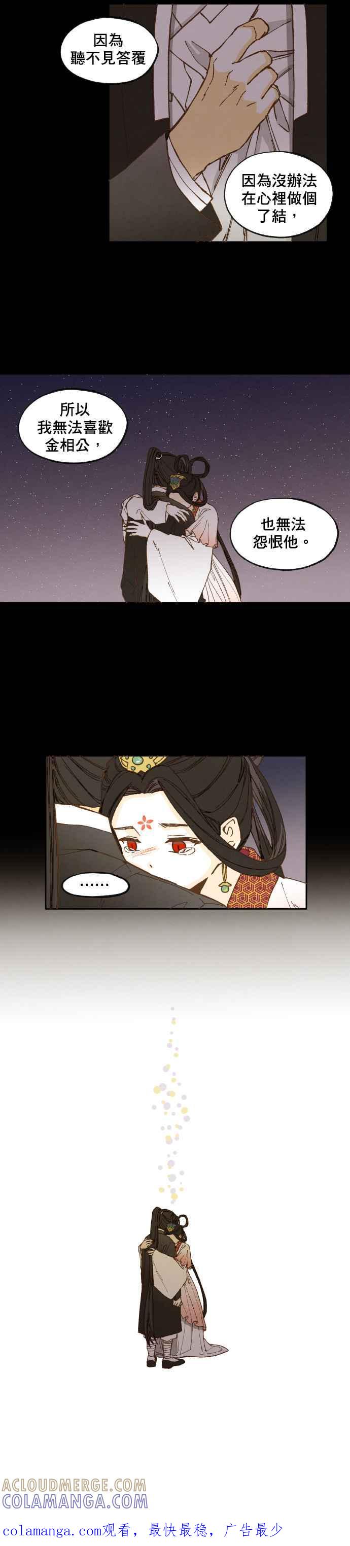 《拜托让我成龙吧》第31话 第21页