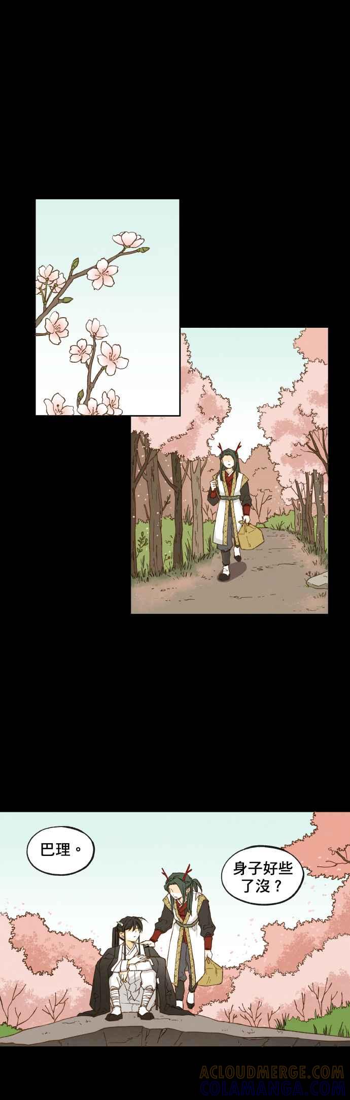 《拜托让我成龙吧》第31话 第11页