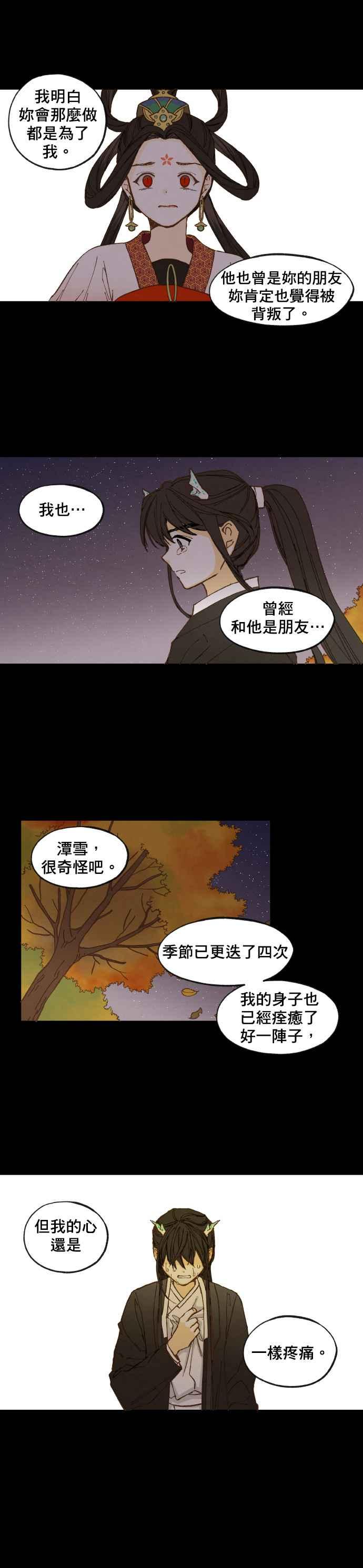 《拜托让我成龙吧》第31话 第20页