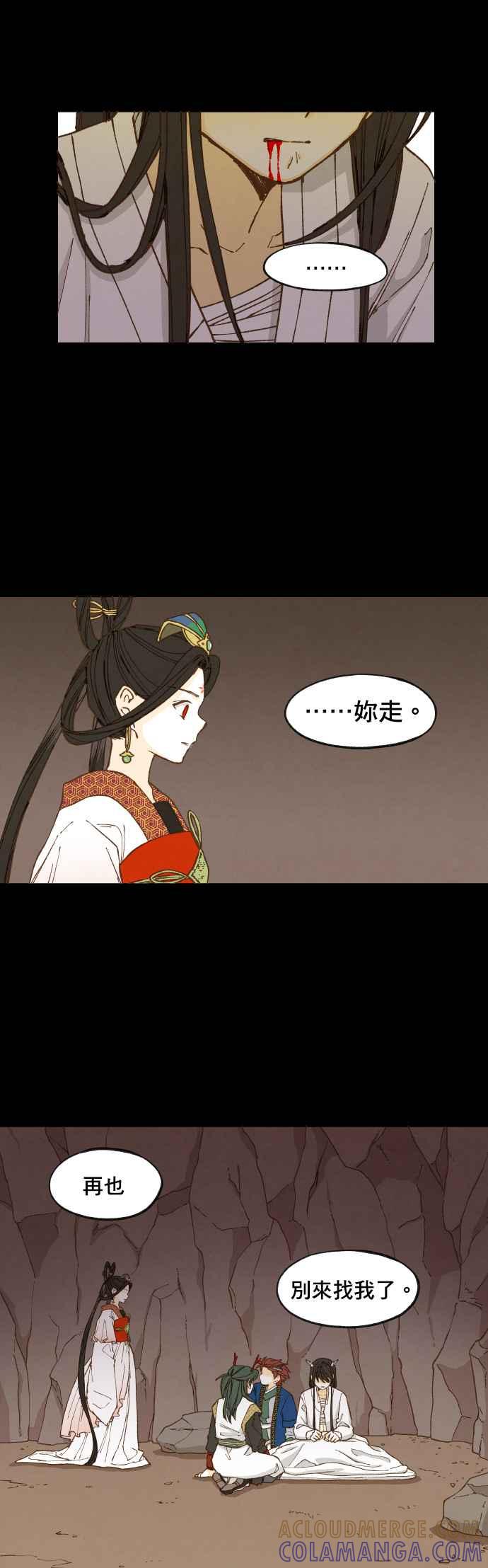 《拜托让我成龙吧》第31话 第5页