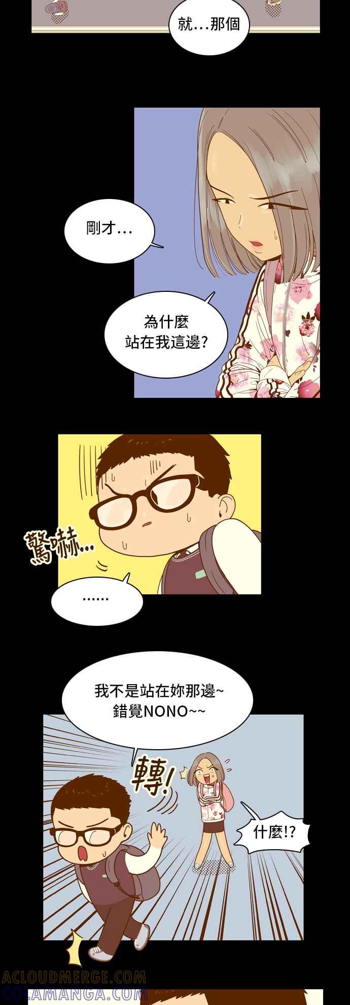 《我的保镳女友》[第31话] 实话实说吧-7 第10页