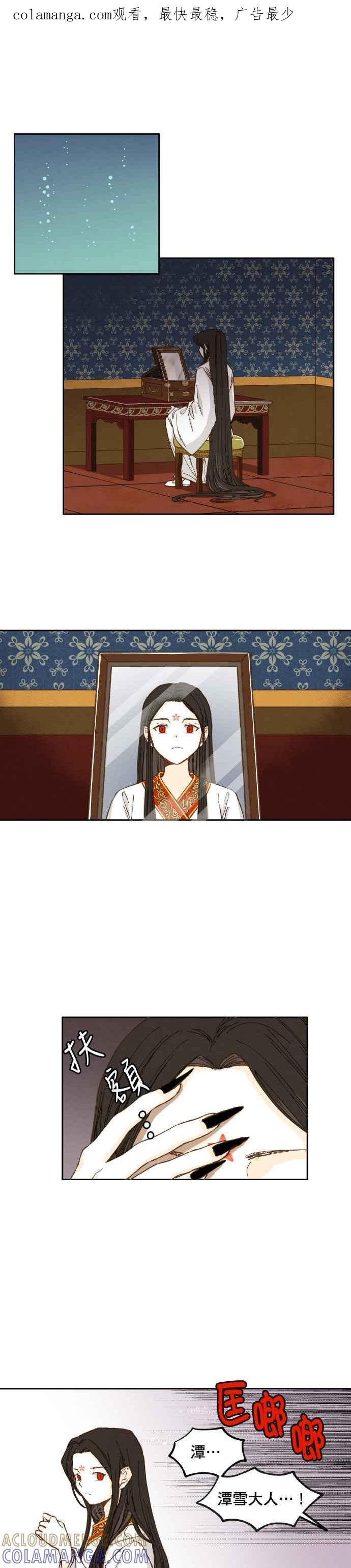 《拜托让我成龙吧》第32话 第1页