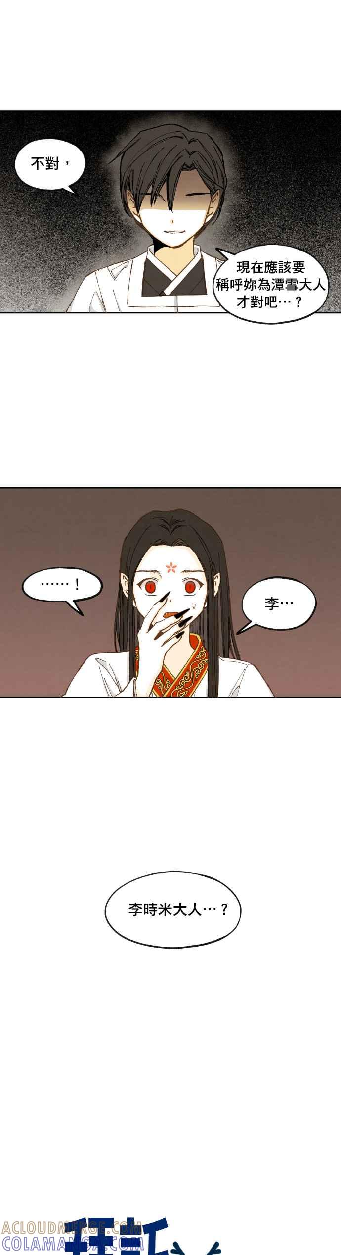 《拜托让我成龙吧》第32话 第3页