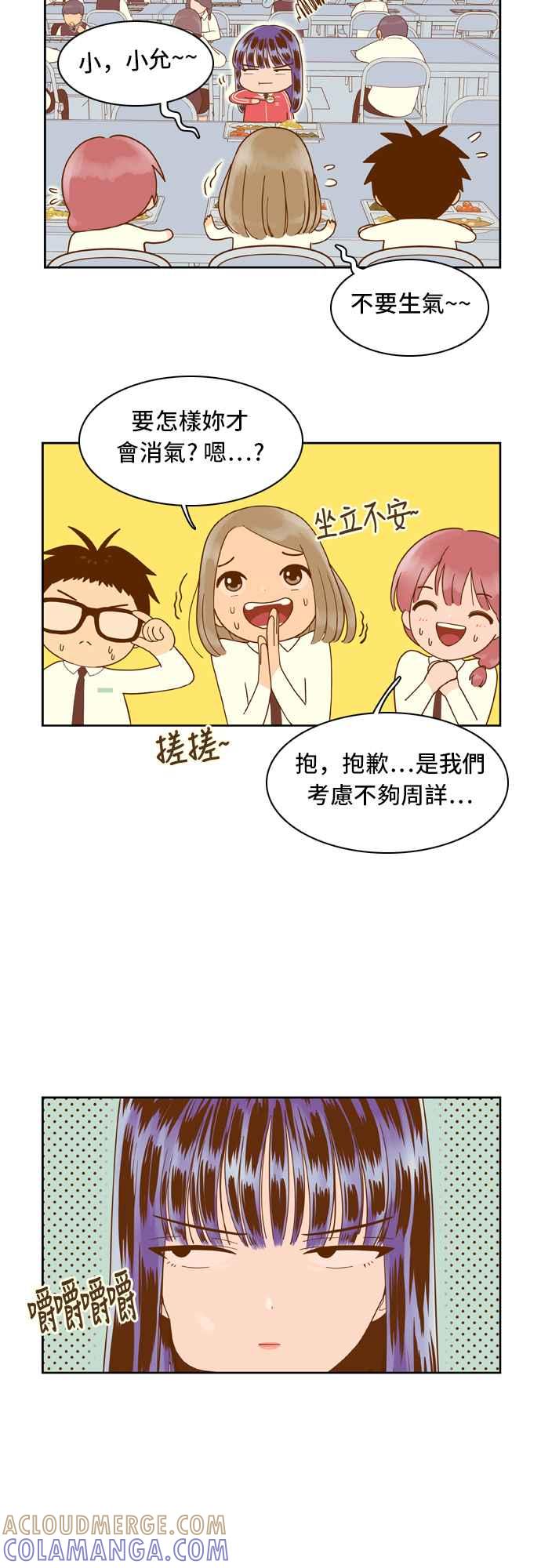《我的保镳女友》[第32话] 实话实说吧-8 第11页