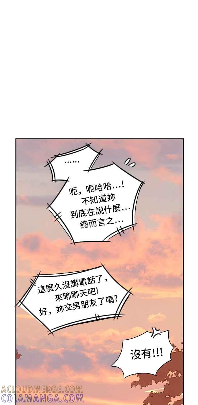 《我的保镳女友》[第32话] 实话实说吧-8 第33页