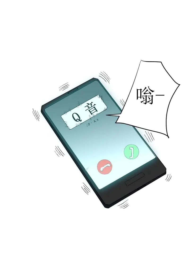 《我真没想当救世主啊！》第32话 31.你的命运我说了算！ 第15页