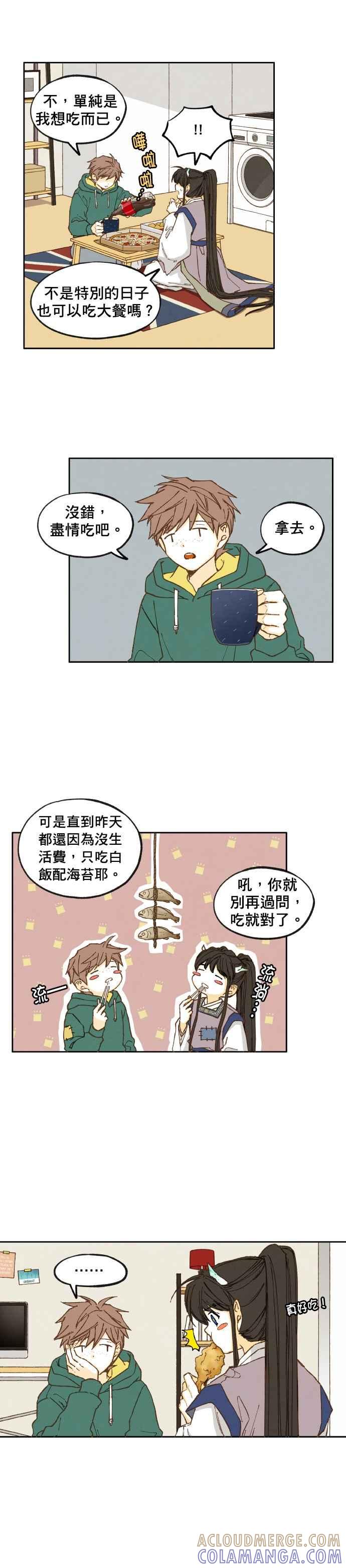 《拜托让我成龙吧》第32话 第5页