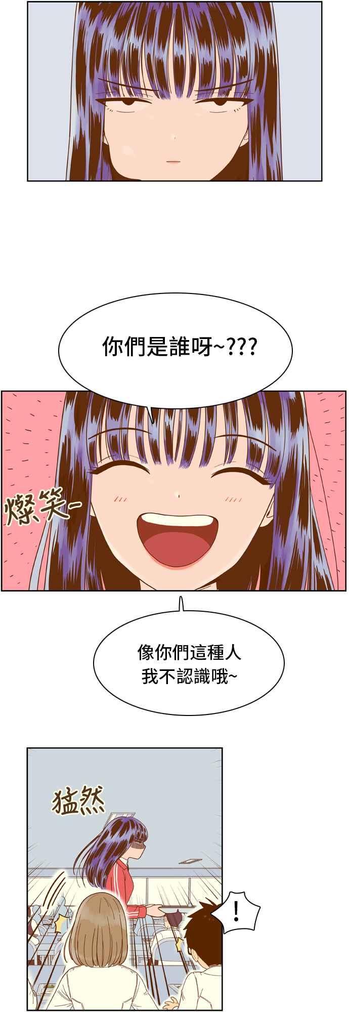 《我的保镳女友》[第32话] 实话实说吧-8 第12页
