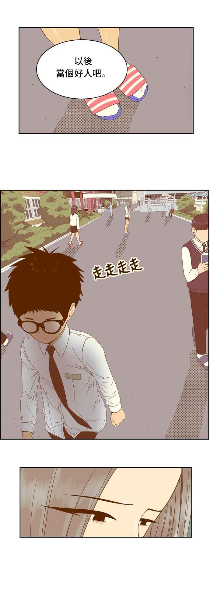 《我的保镳女友》[第32话] 实话实说吧-8 第24页