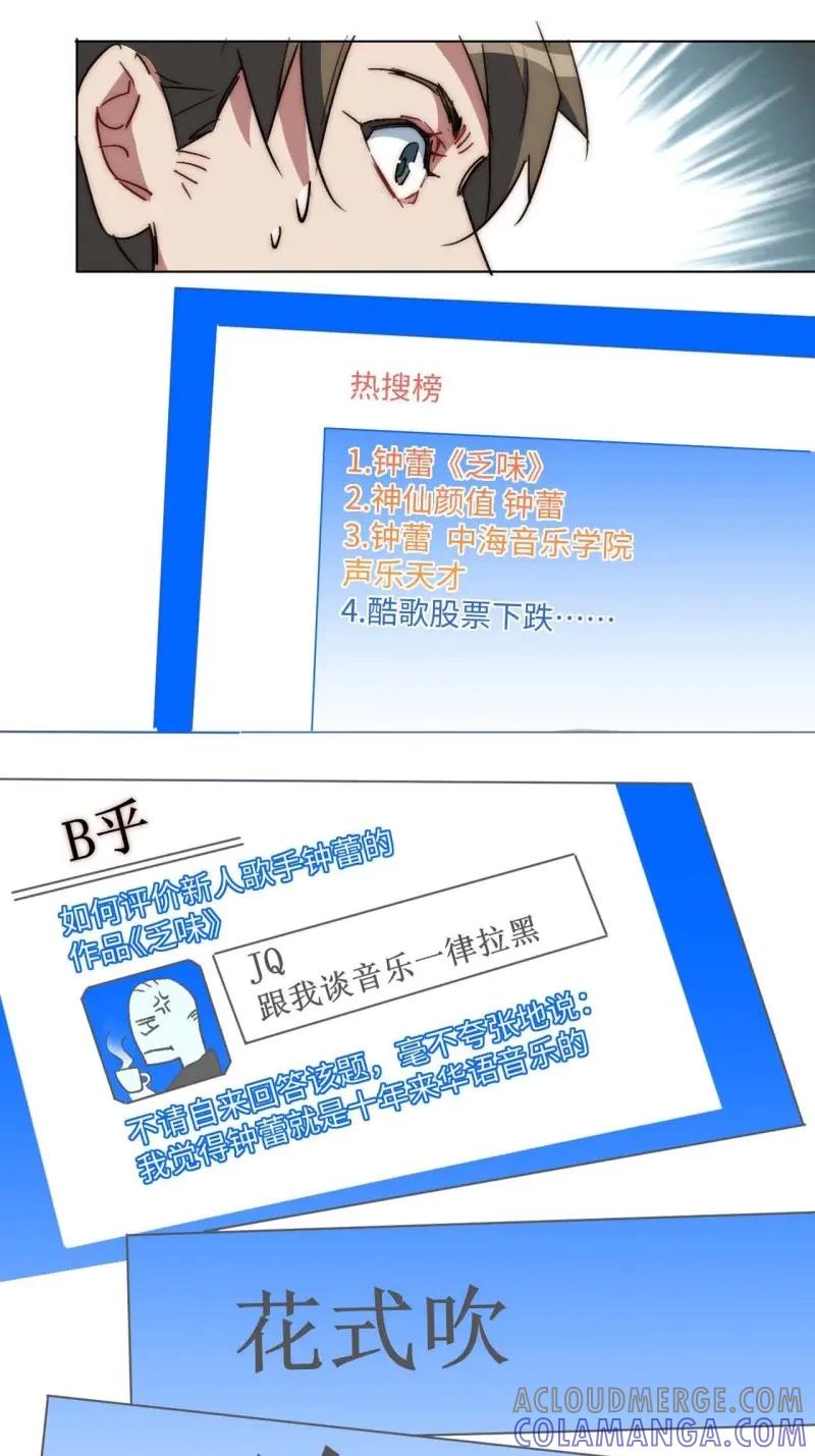 《我真没想当救世主啊！》第32话 31.你的命运我说了算！ 第13页