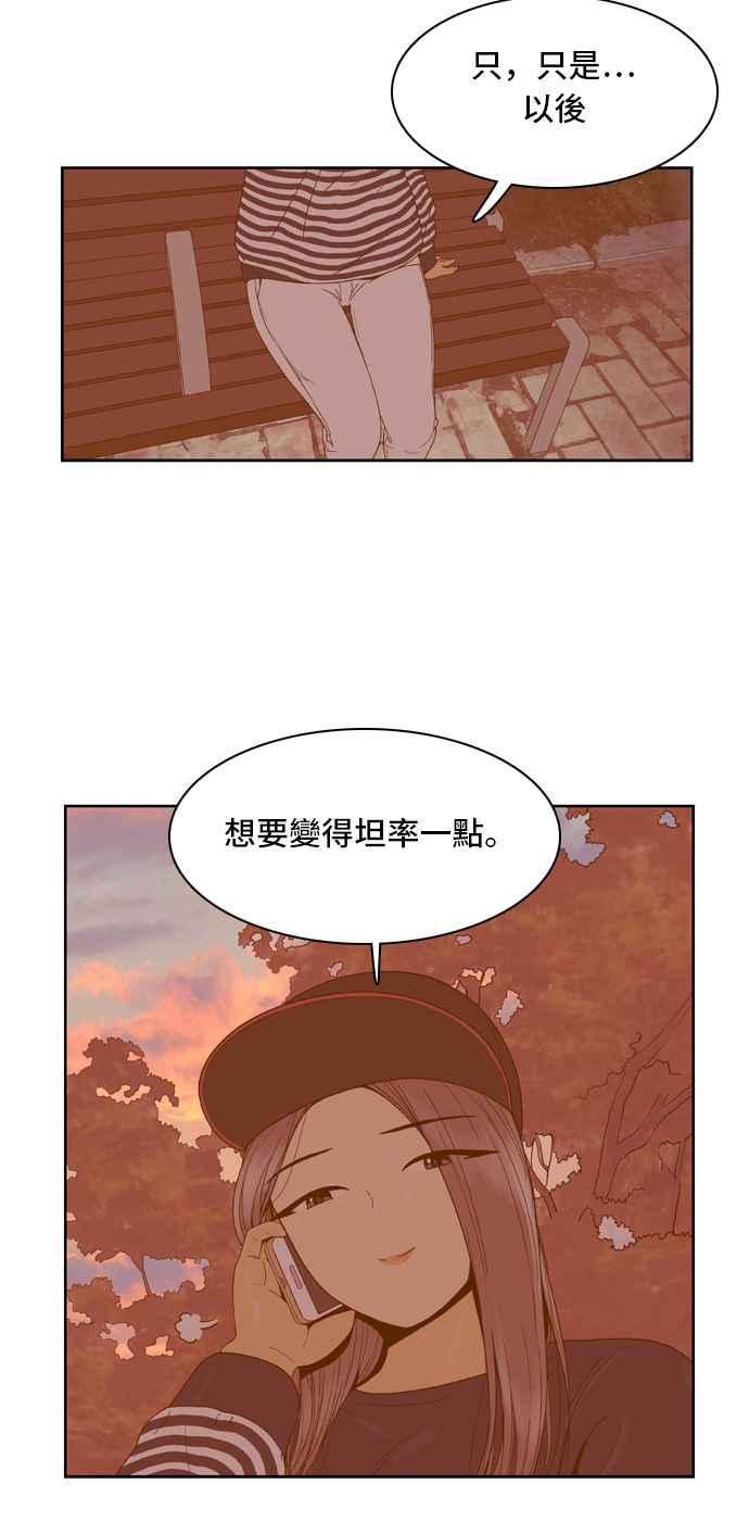《我的保镳女友》[第32话] 实话实说吧-8 第32页