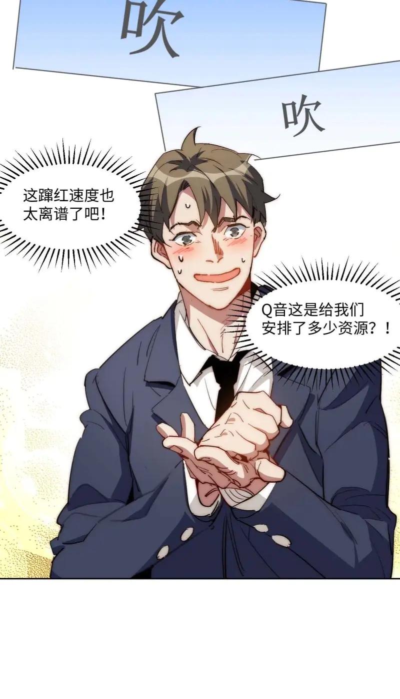 《我真没想当救世主啊！》第32话 31.你的命运我说了算！ 第14页