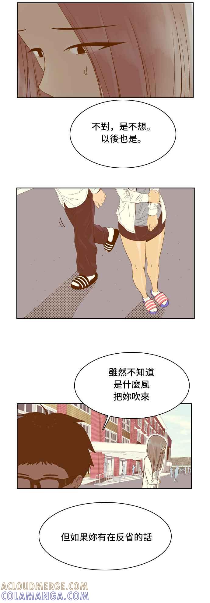 《我的保镳女友》[第32话] 实话实说吧-8 第23页