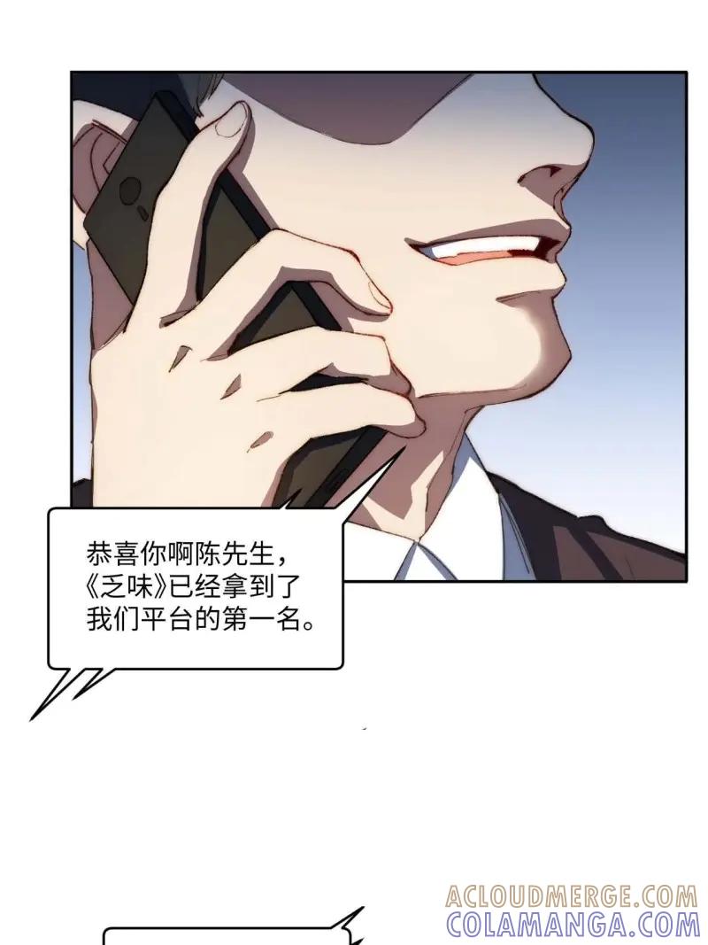 《我真没想当救世主啊！》第32话 31.你的命运我说了算！ 第16页