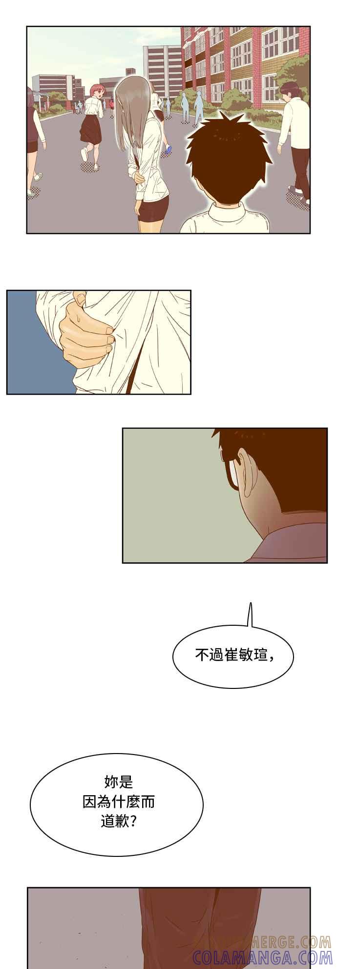 《我的保镳女友》[第32话] 实话实说吧-8 第21页
