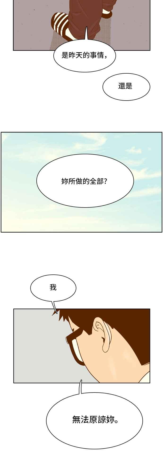 《我的保镳女友》[第32话] 实话实说吧-8 第22页