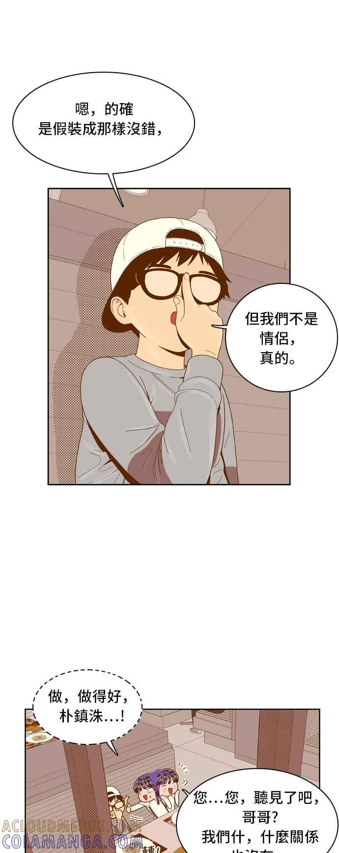 《我的保镳女友》[第33话] 扑通扑通-1 第17页