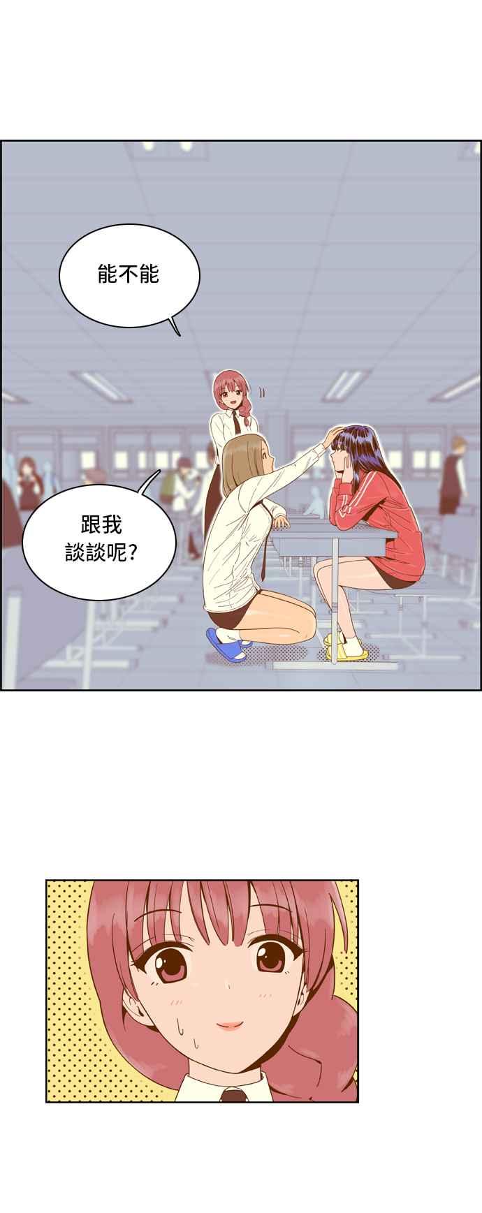 《我的保镳女友》[第33话] 扑通扑通-1 第26页