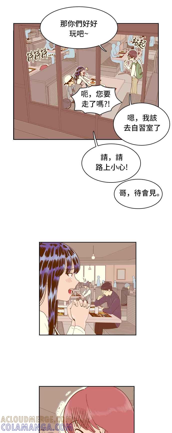 《我的保镳女友》[第33话] 扑通扑通-1 第21页