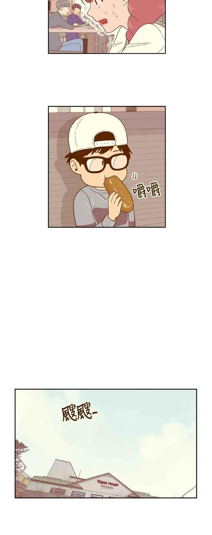 《我的保镳女友》[第33话] 扑通扑通-1 第22页
